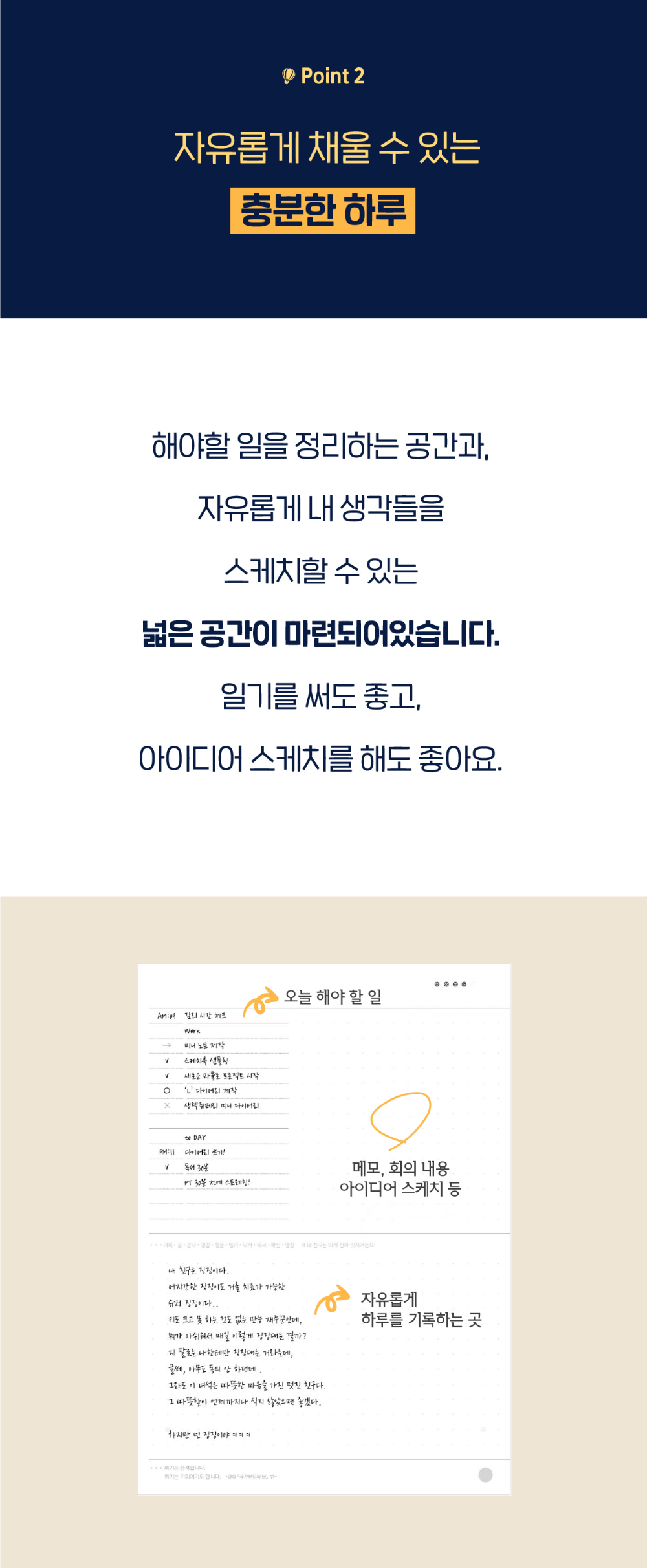 골든레코즈 3개월 다이어리 월간 내지