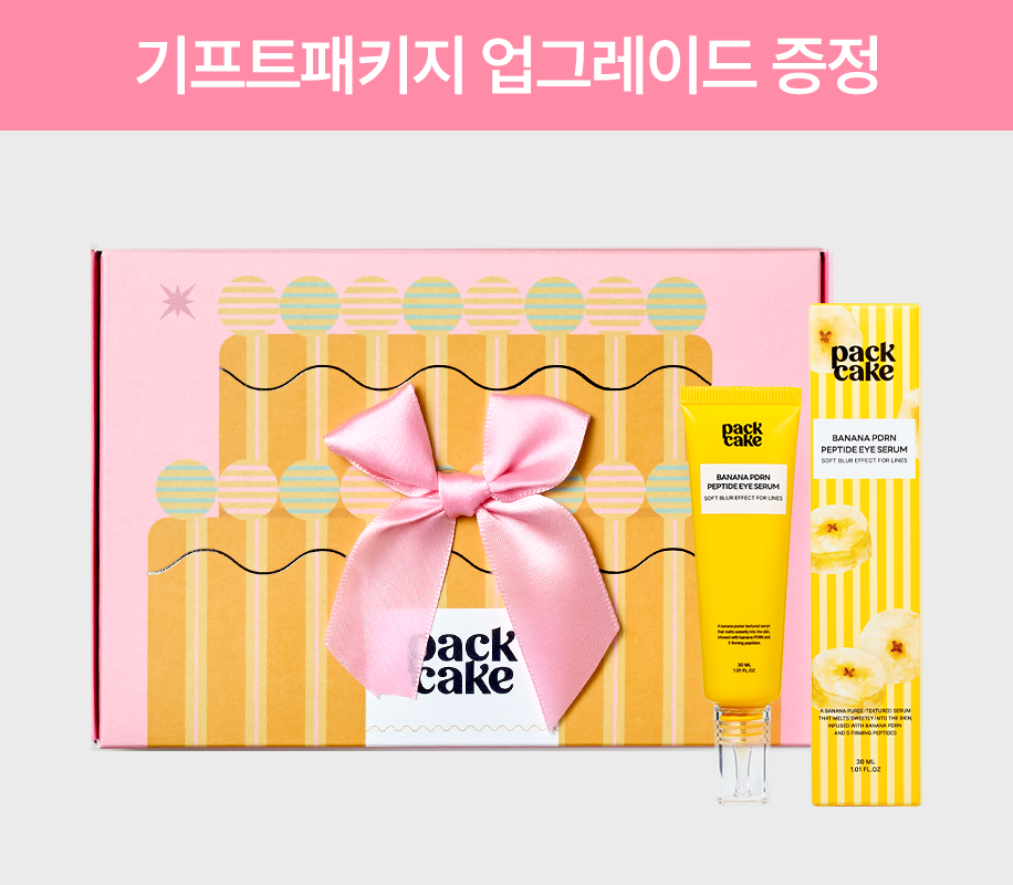 바나나 PDRN 펩타이드 아이세럼