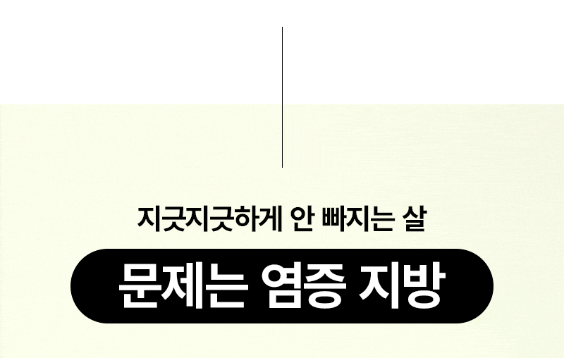 메디리즈 핏톡스네오틴 상세페이지