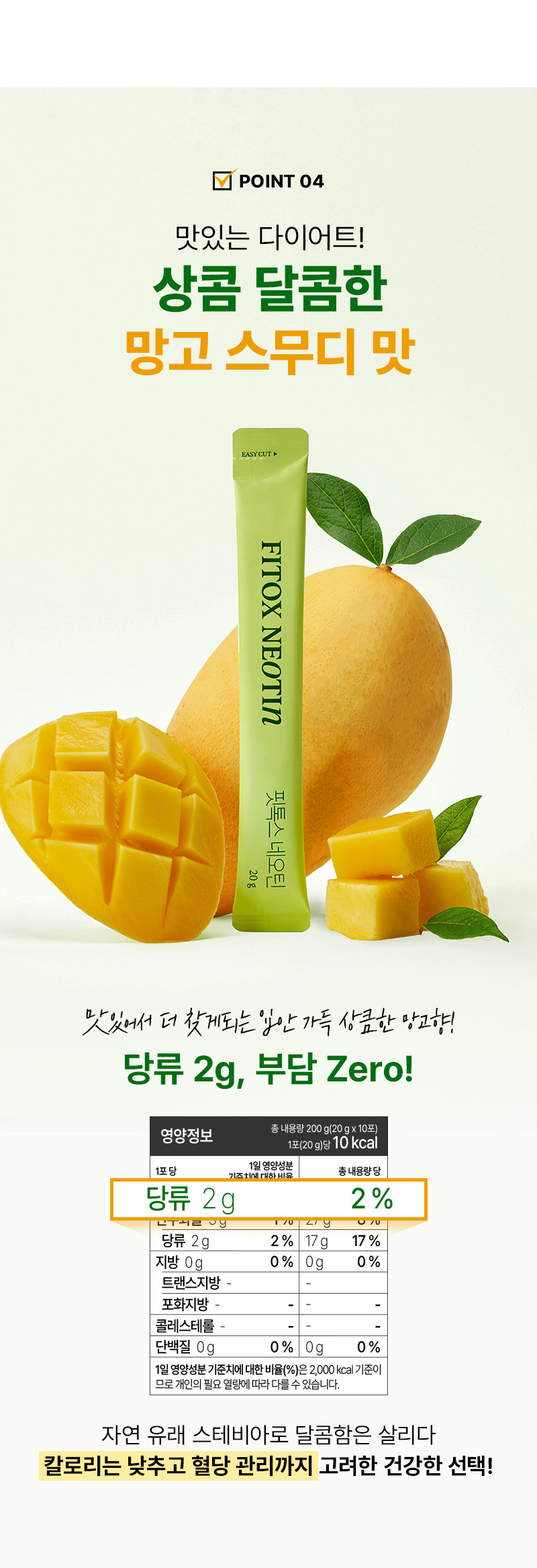 메디리즈 핏톡스네오틴 상세페이지