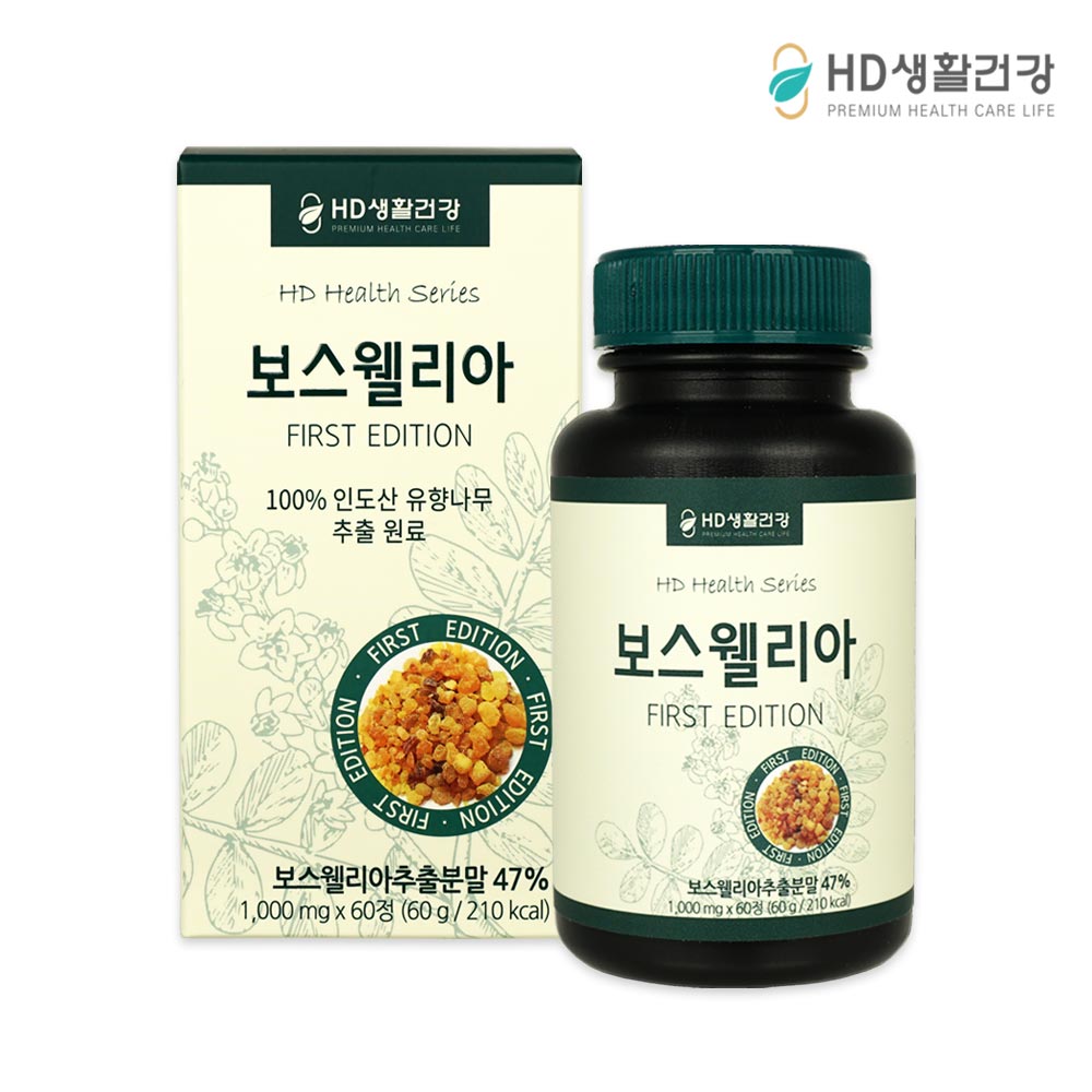 HD생활건강 보스웰리아 퍼스트에디션 1,000mgx60정 (2개월분)