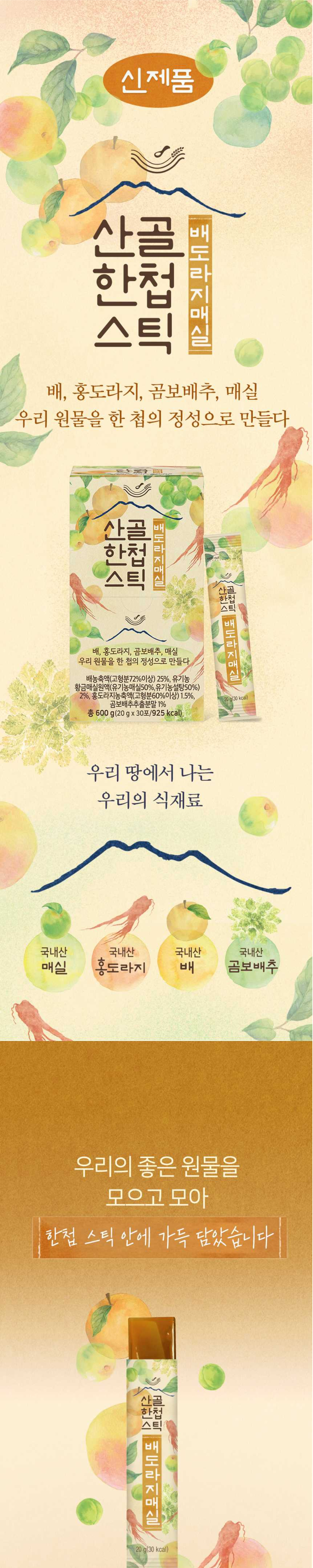 화장품 상품상세 이미지-S16L1