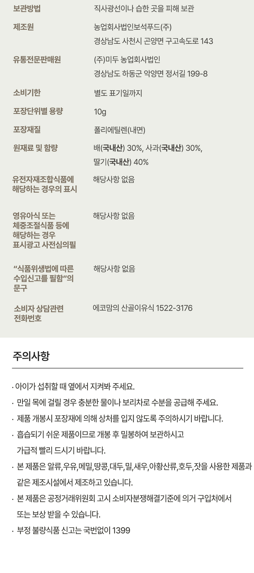 악세사리 크림 색상 이미지-S11L1