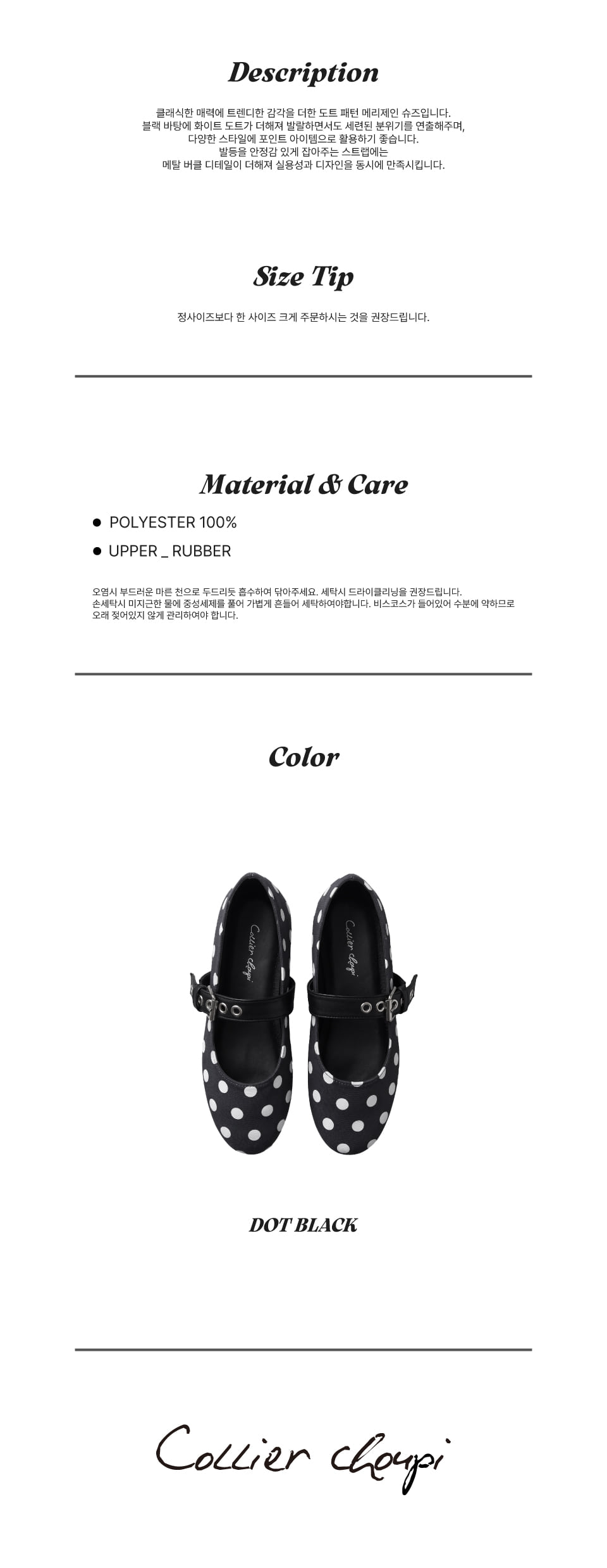 [다루 PICK]EYELET BUCKLE MARY JANE_DOT BLACK - 콜리에슈피