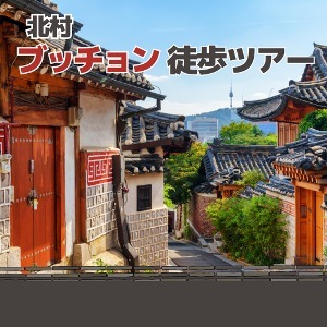 CT-12　北村徒歩ツアー