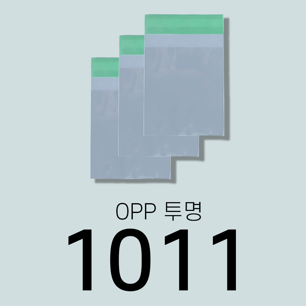 [소매] OPP폴리백 1011