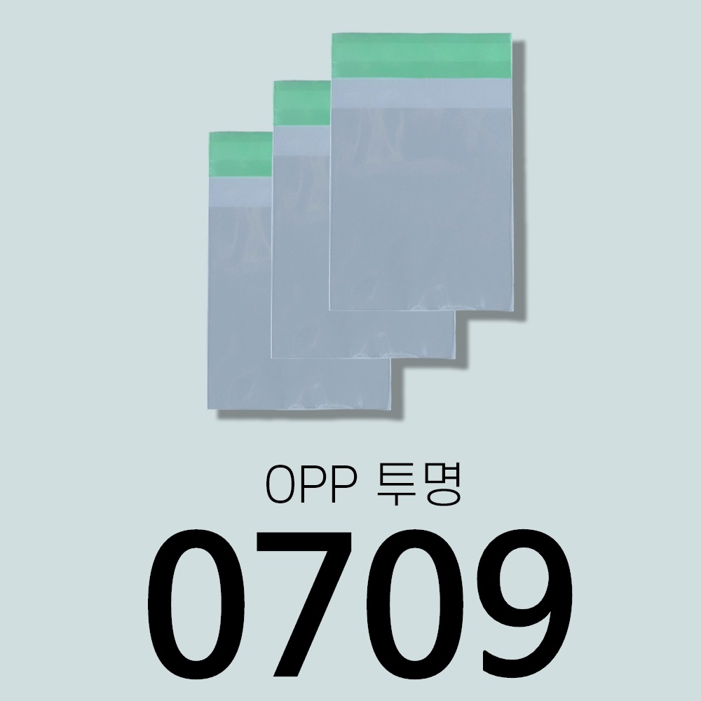 [소매] OPP폴리백 0709