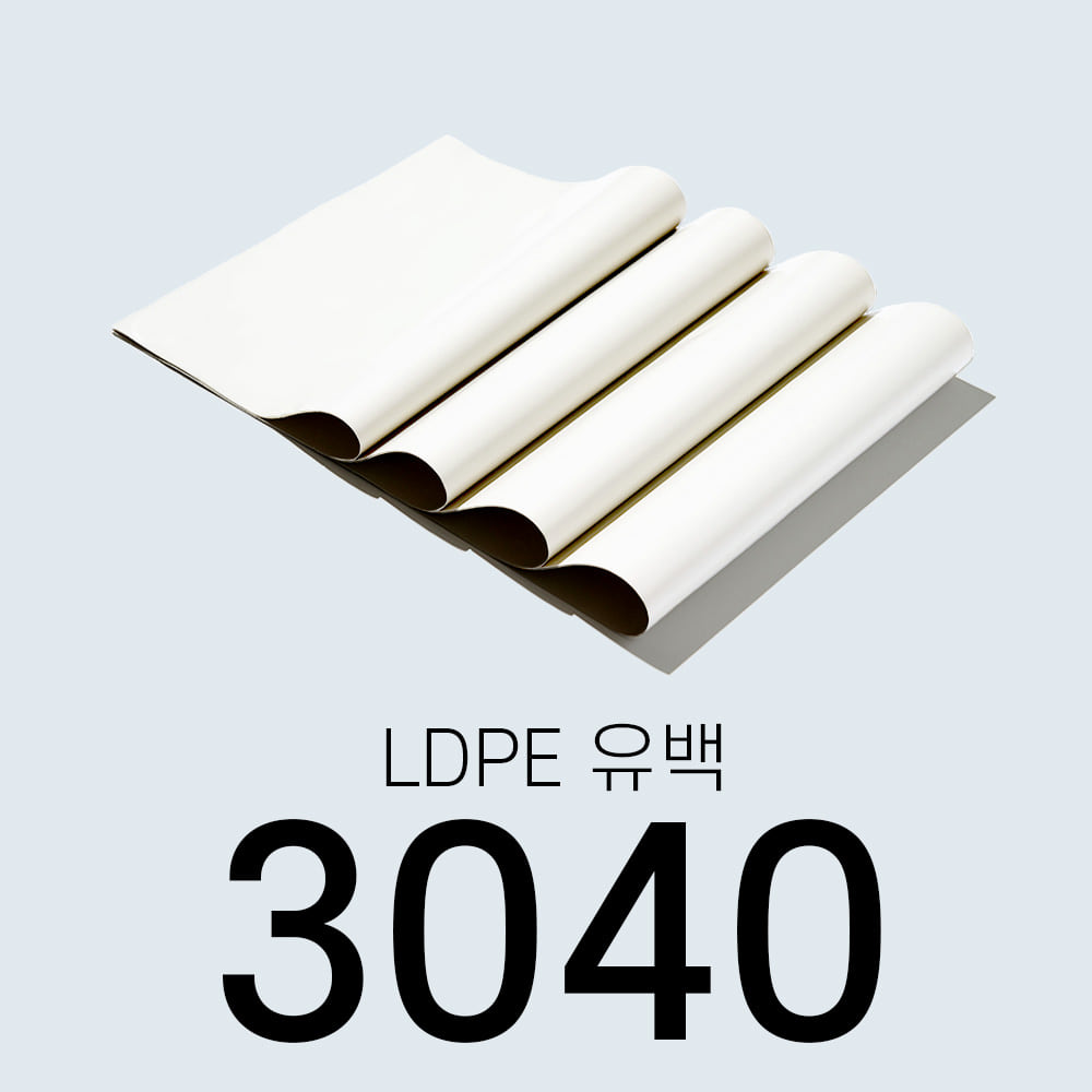 [할인]LDPE 이중지 3040