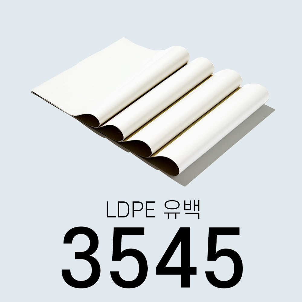 [할인]LDPE 이중지 3545