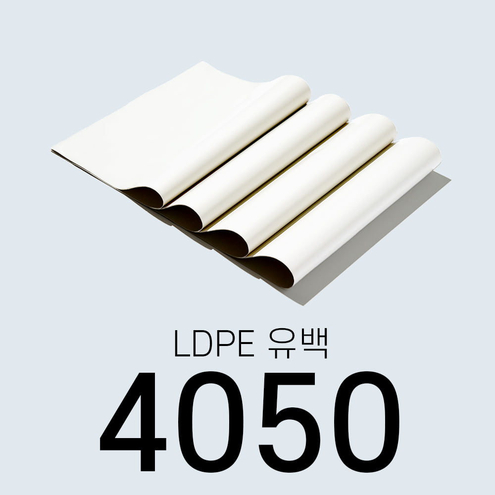 [할인]LDPE 이중지 4050