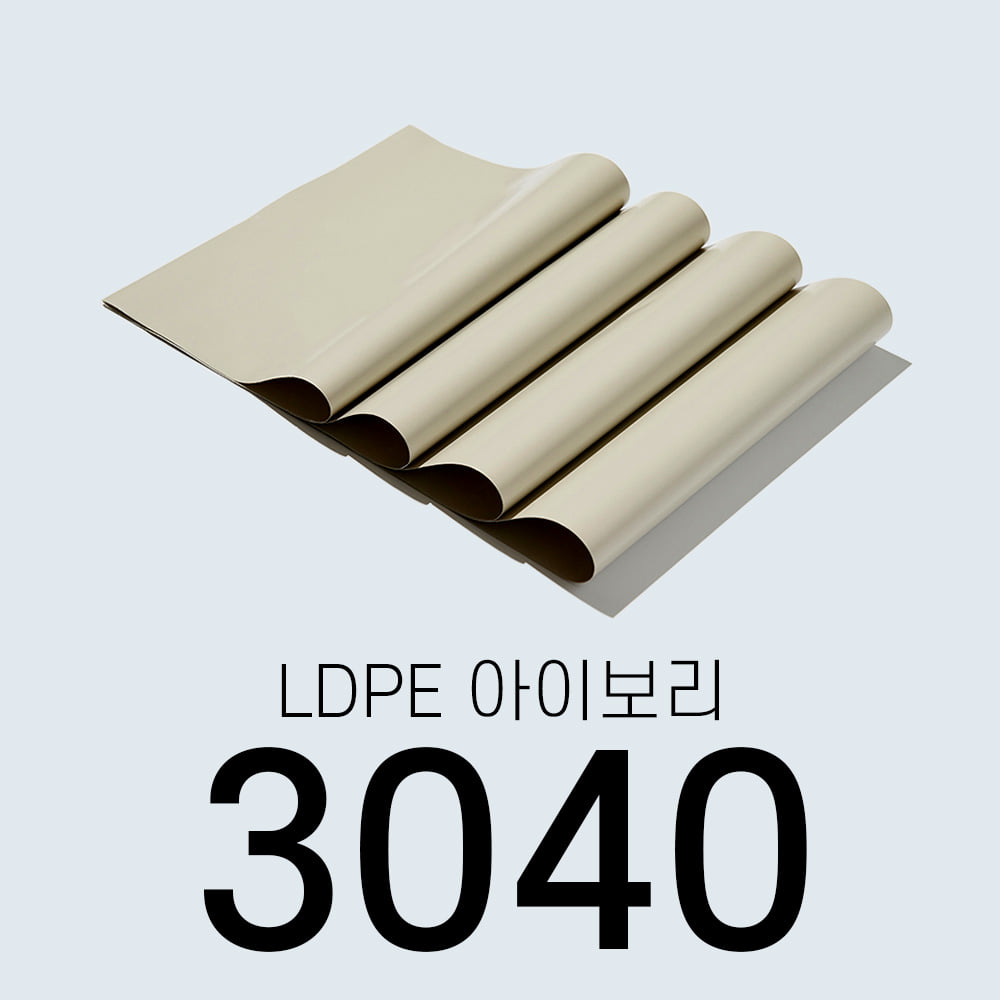 [할인]LDPE 이중지 3040