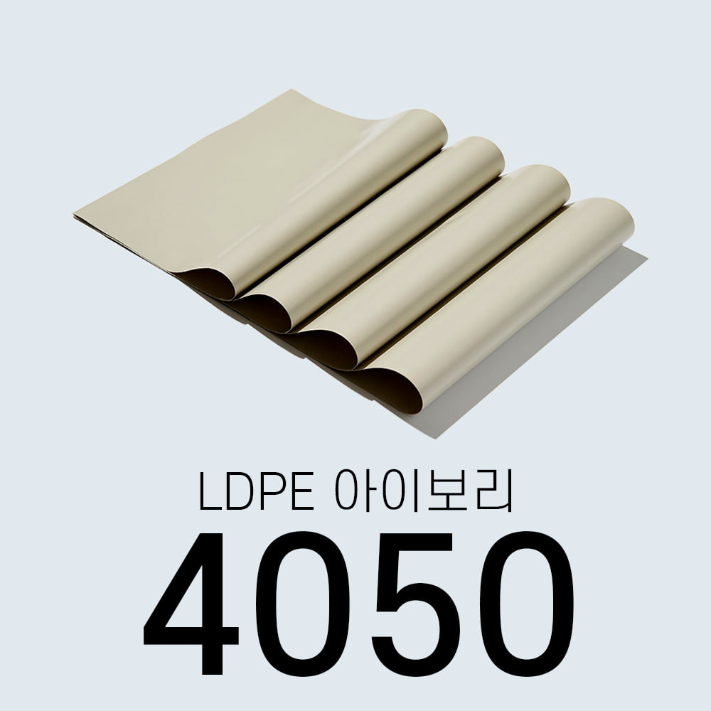 [할인]LDPE 이중지 4050
