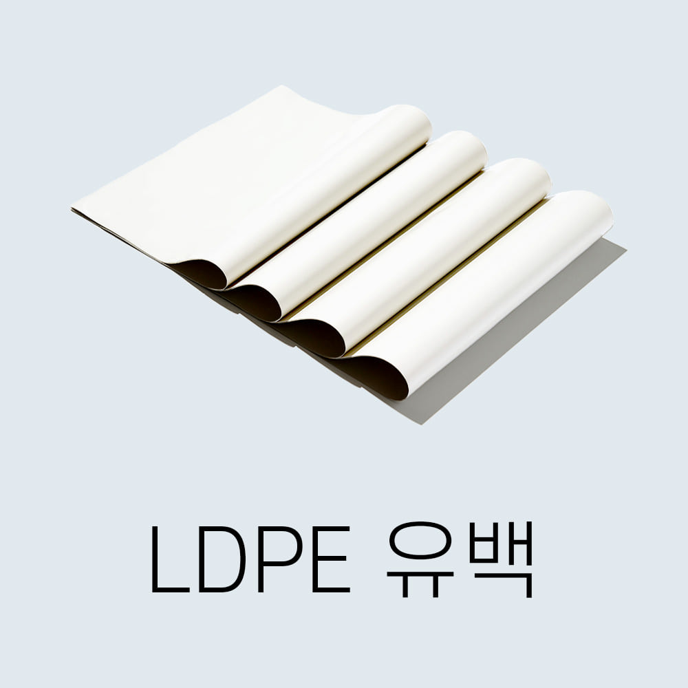 [할인]LDPE 택배봉투 (유백 이중지)
