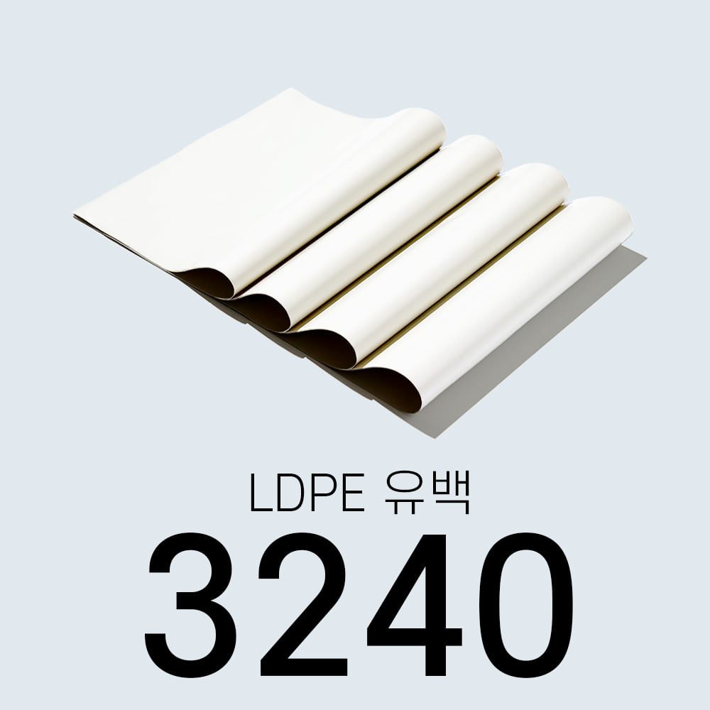 [할인]LDPE 이중지 3240