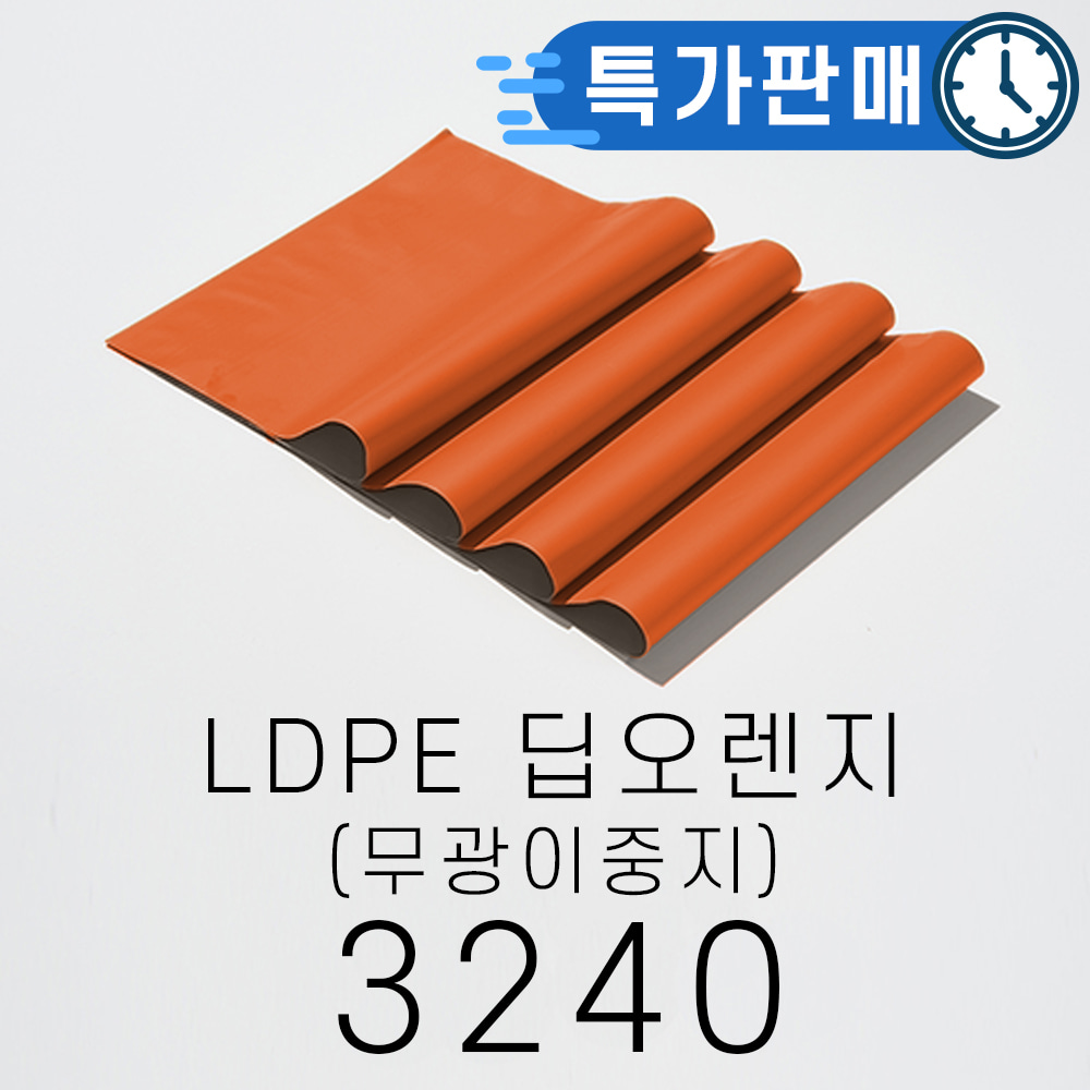 [특가]LDPE 택배봉투 - 무광이중지