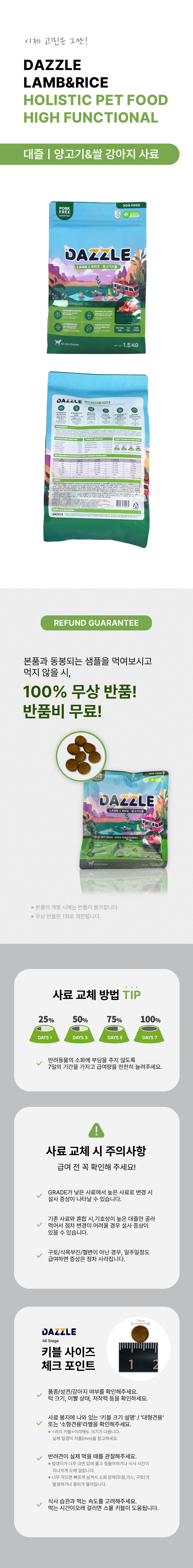 dazzle_allstage_07.jpg