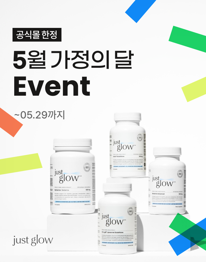just glow glutathione 저스트글로우 공식몰