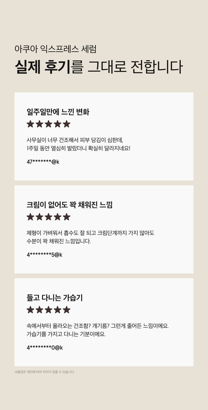 아쿠아 익스프레스 세럼 45ml 상세 이미지 6