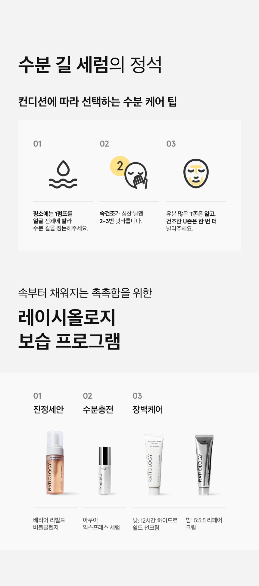 아쿠아 익스프레스 세럼 45ml 상세 이미지 9