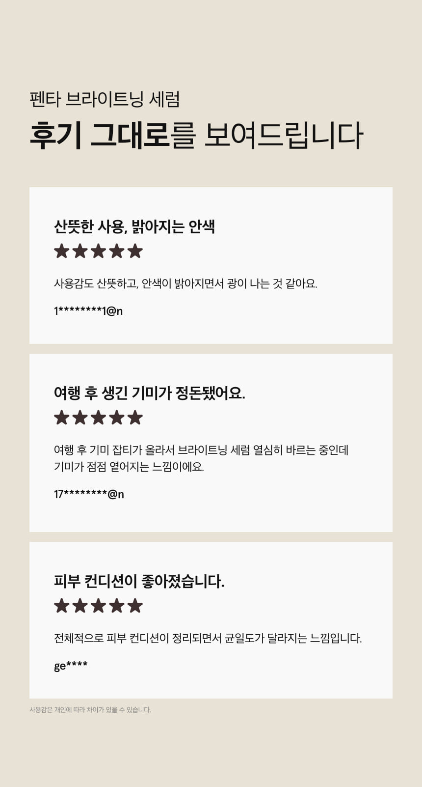 펜타 브라이트닝 세럼 30ml 상세 이미지 6