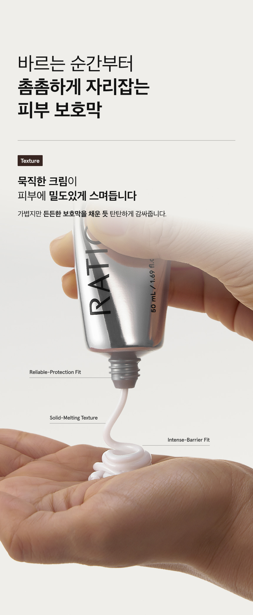 5:5:5 리페어 크림 50ml 상세 이미지 5