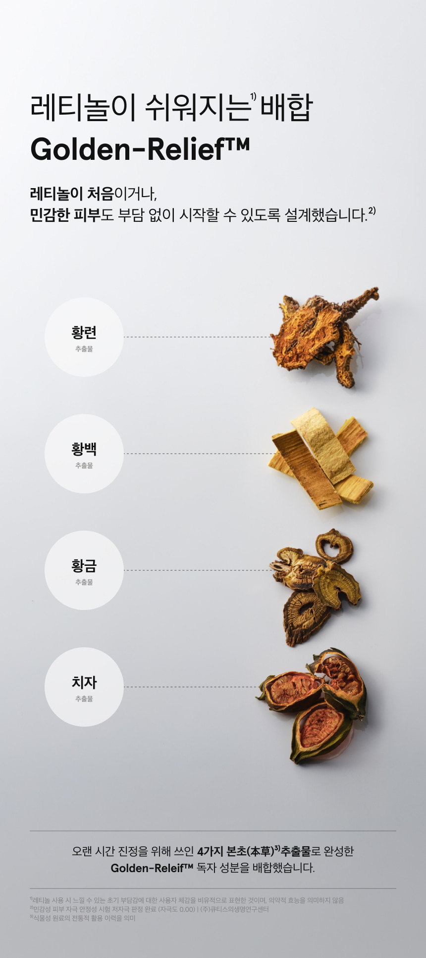 레티노맥스 1.3% 세럼 30ml 상세 이미지 3