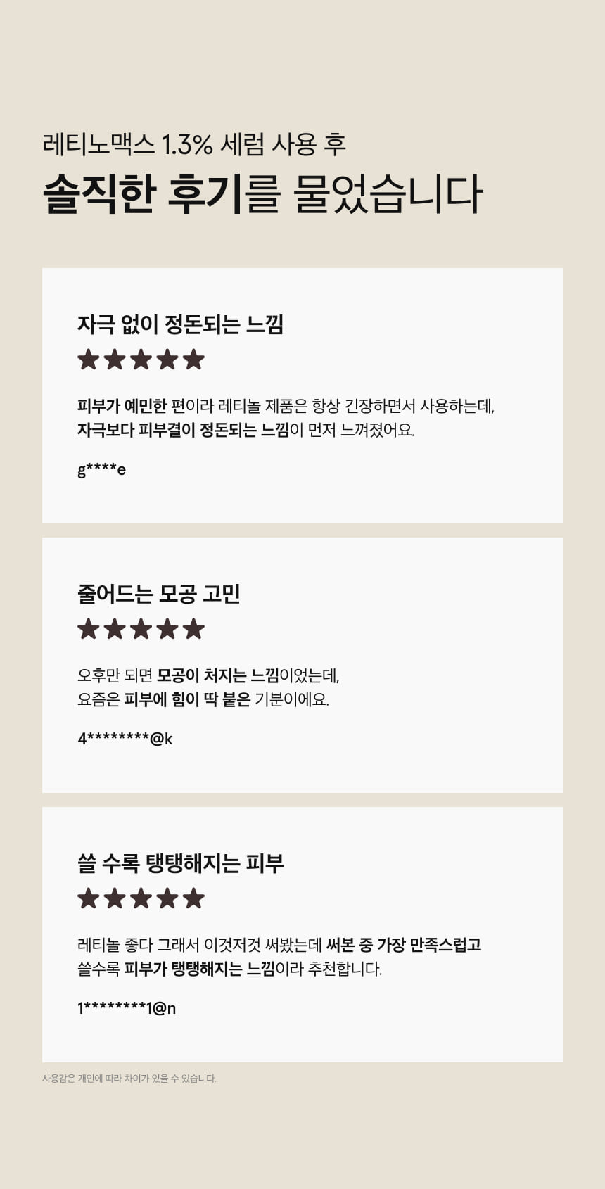 레티노맥스 1.3% 세럼 30ml 상세 이미지 6