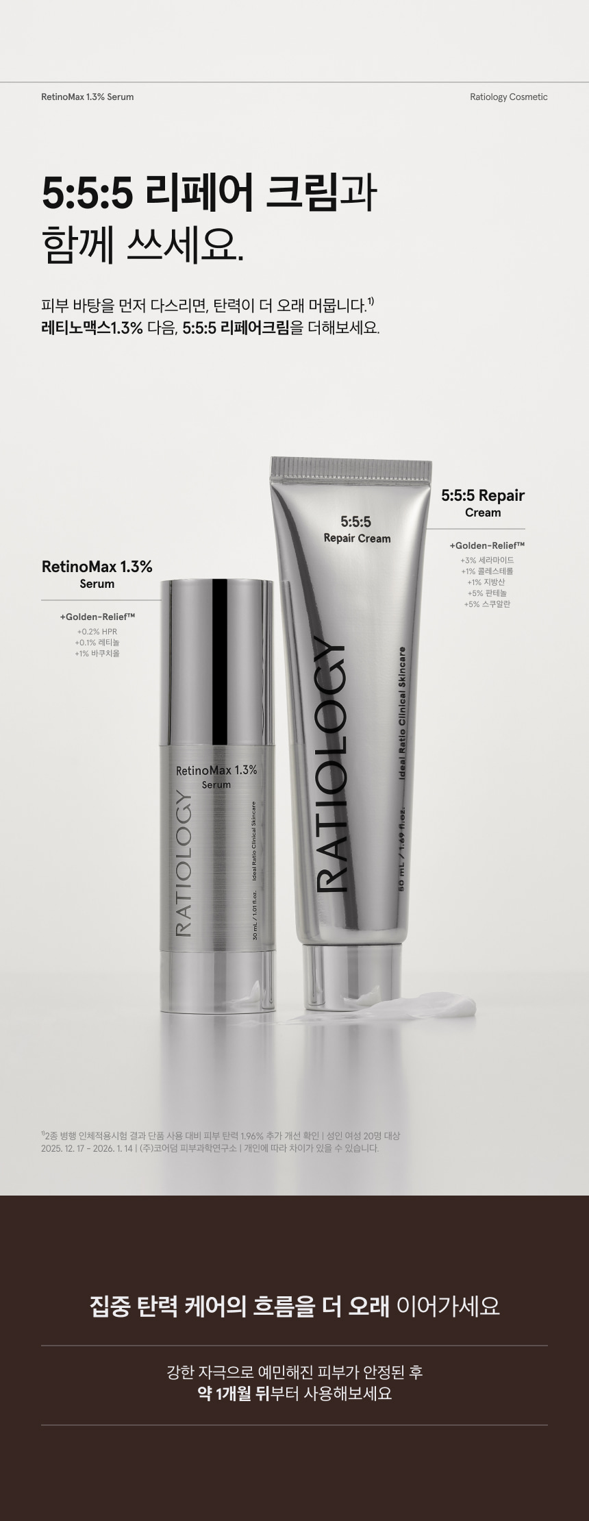 레티노맥스 1.3% 세럼 30ml 상세 이미지 8