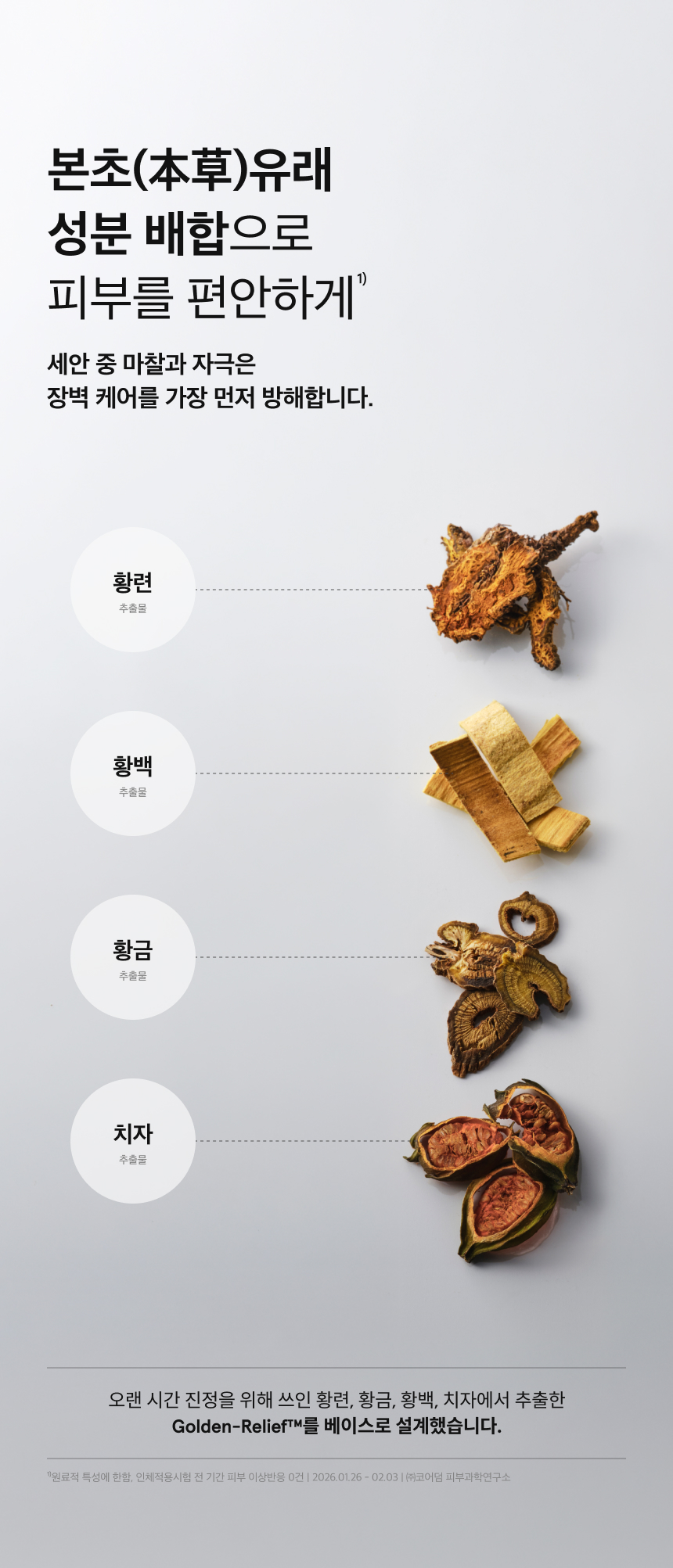 배리어 리빌드 버블 클렌저 150ml 상세 이미지 3