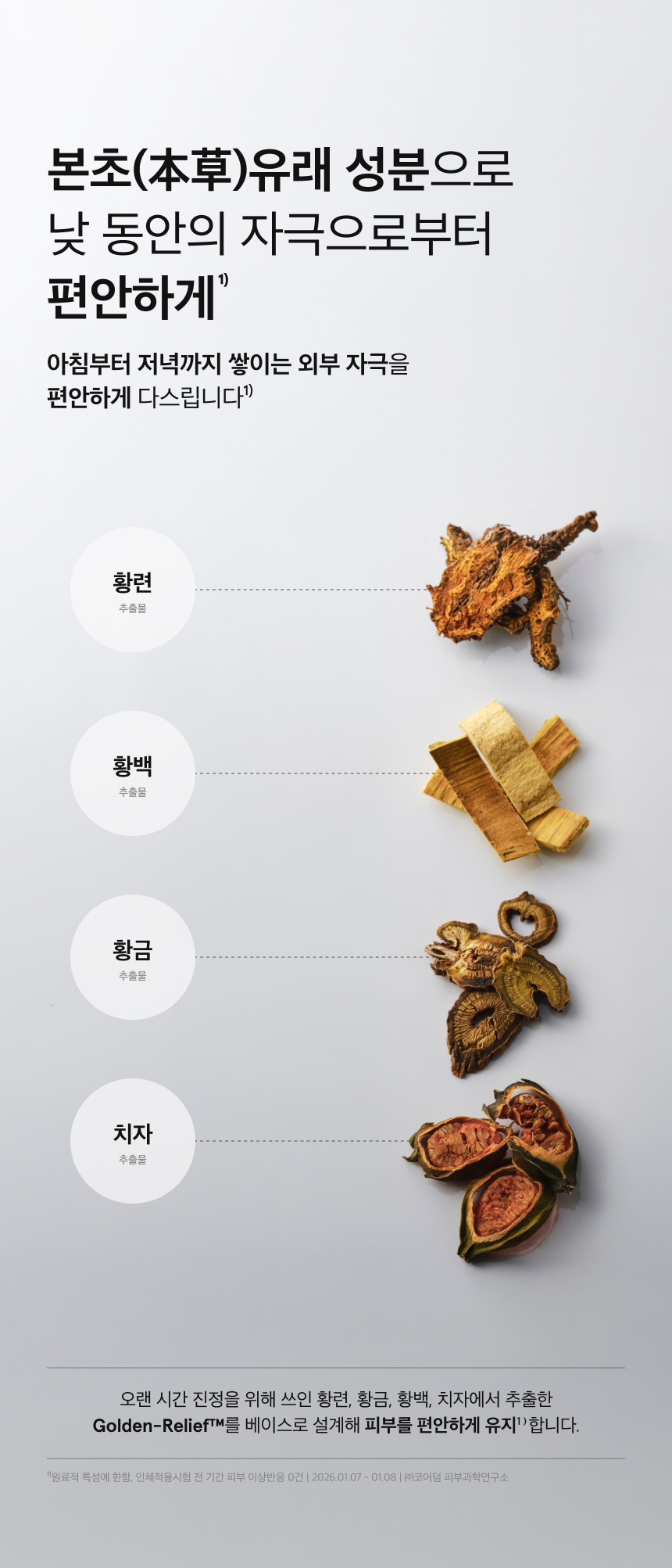 12시간 하이드로 쉴드 선크림 50ml 상세 이미지 3