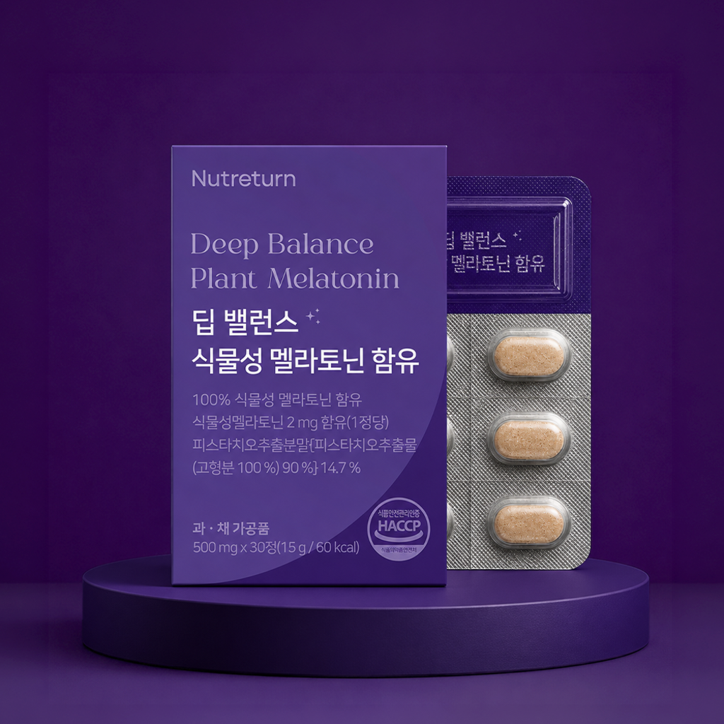 멜라토닌
