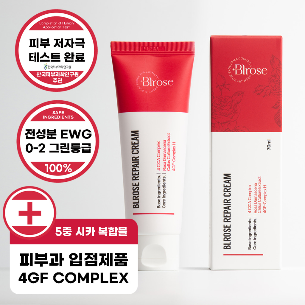 Bloz EGF Recovery Cica Cream