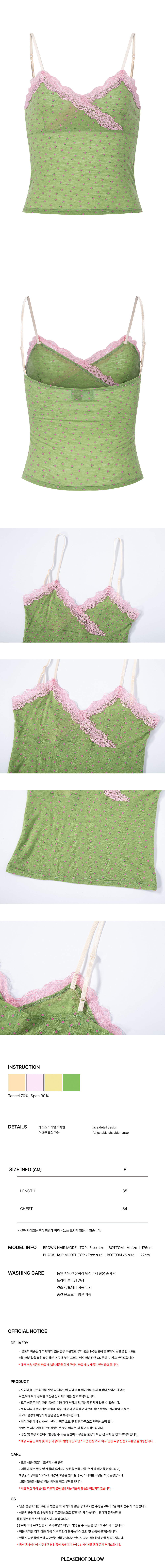 PLEASENOFOLLOW FLORA LACE SLEEVELESS TOP - 9 COLORS GREEN