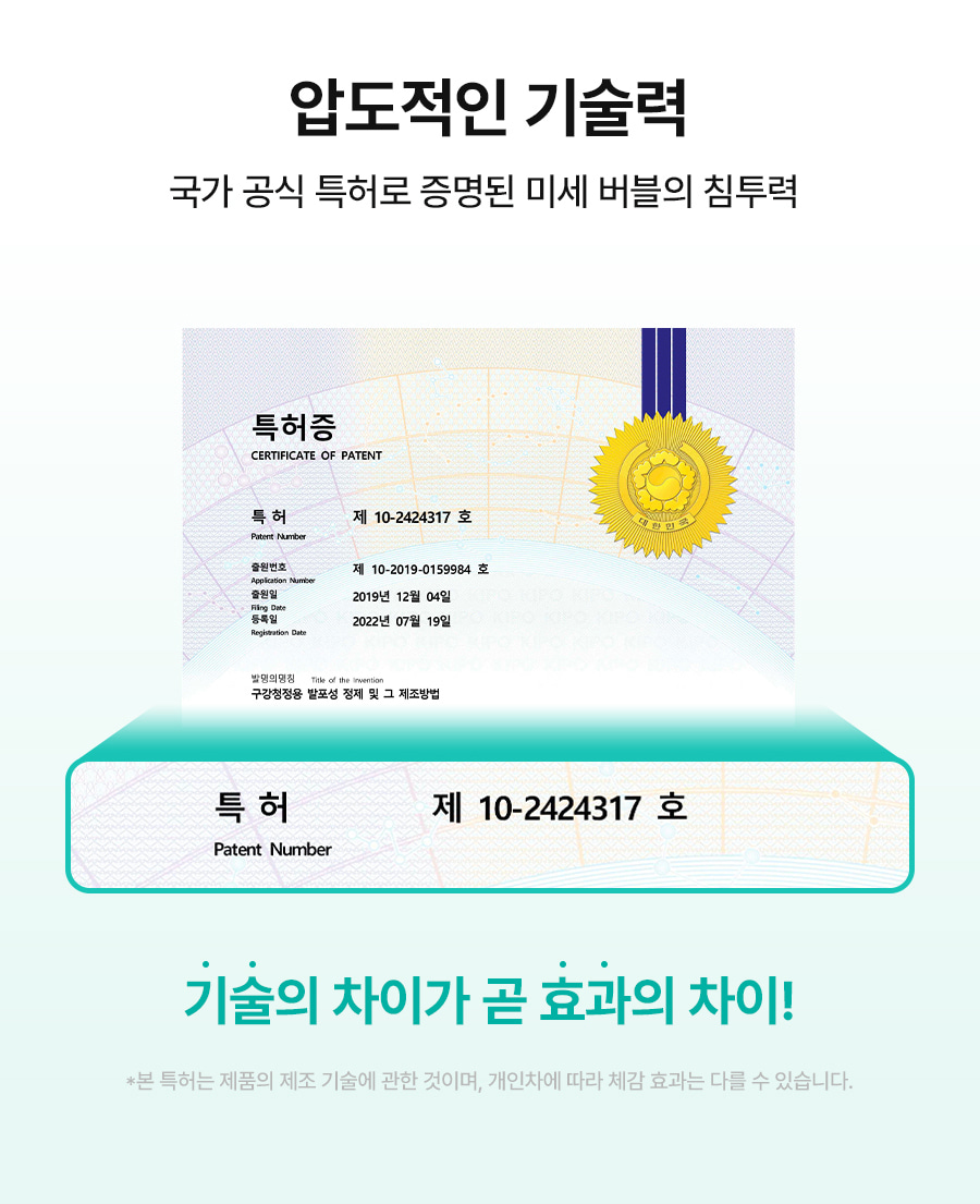 마우스워시 타블렛 민트향