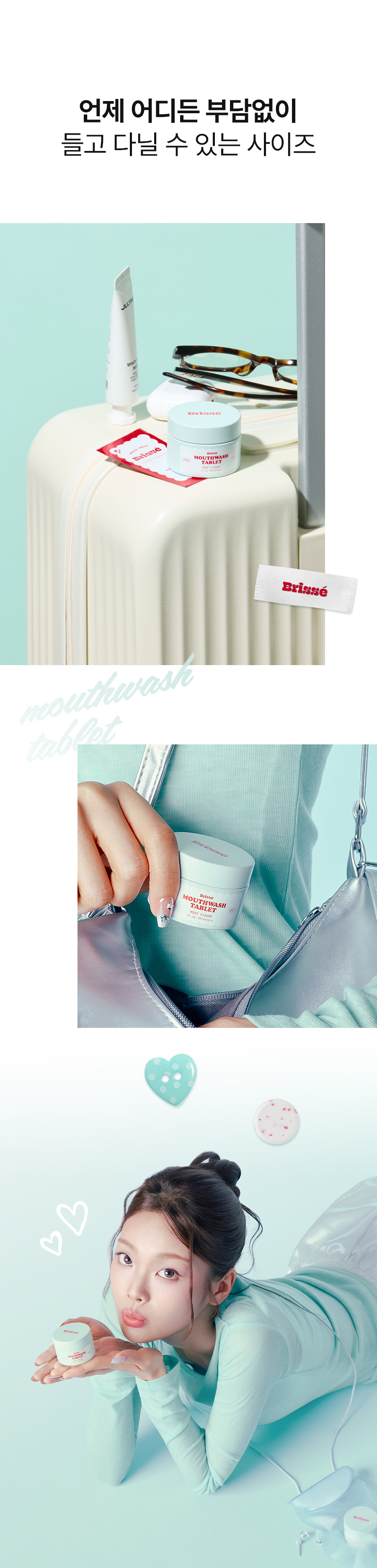 마우스워시 타블렛 민트향
