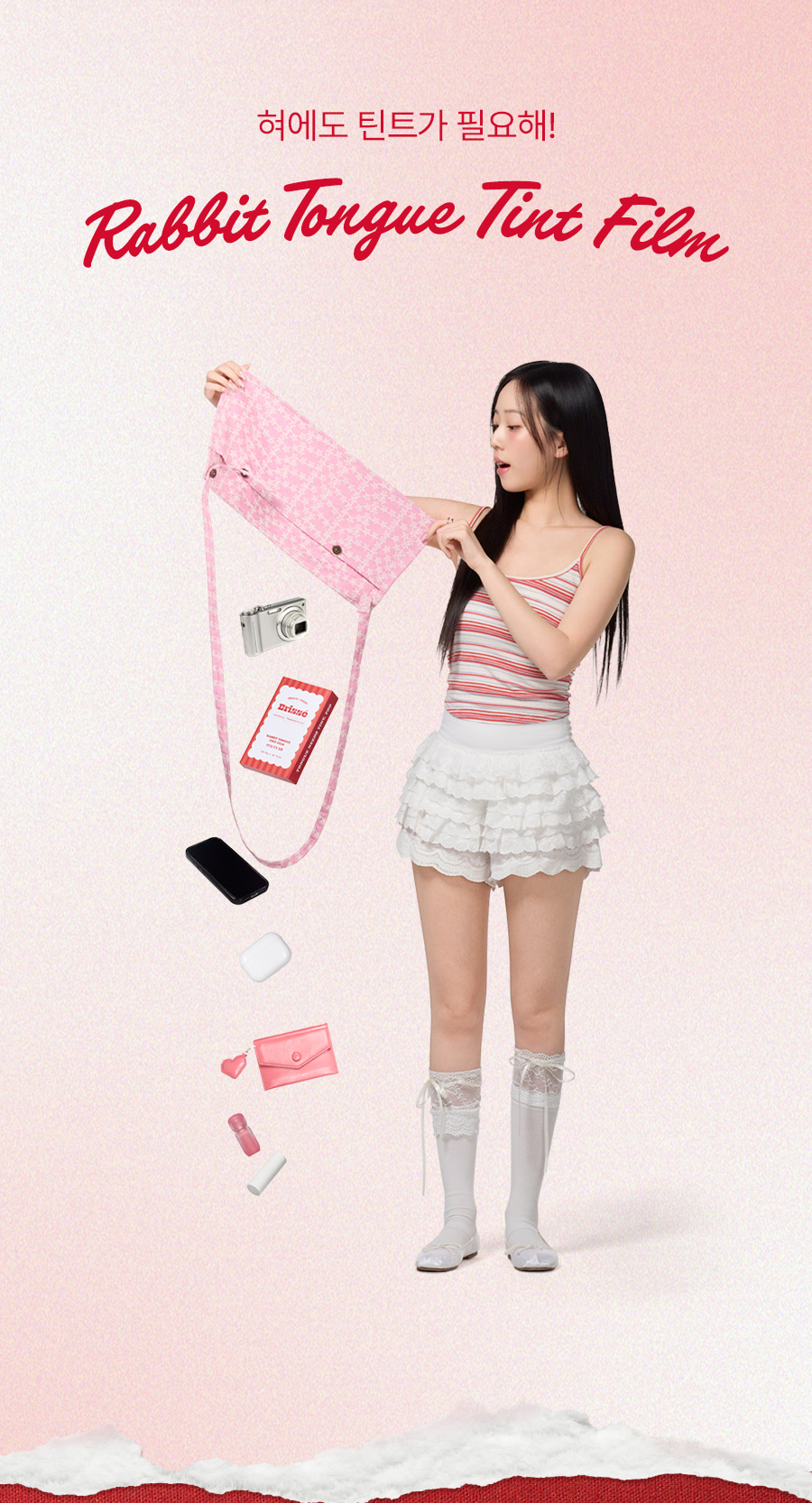 레빗텅 틴트 필름 시그니처 민트