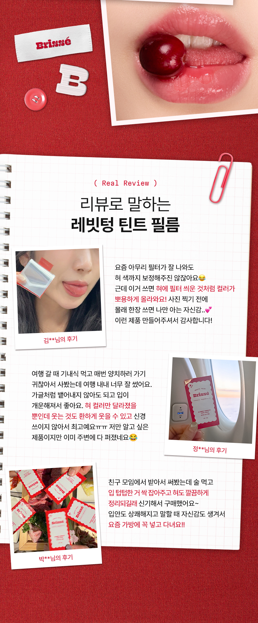레빗텅 틴트 필름 시그니처 민트