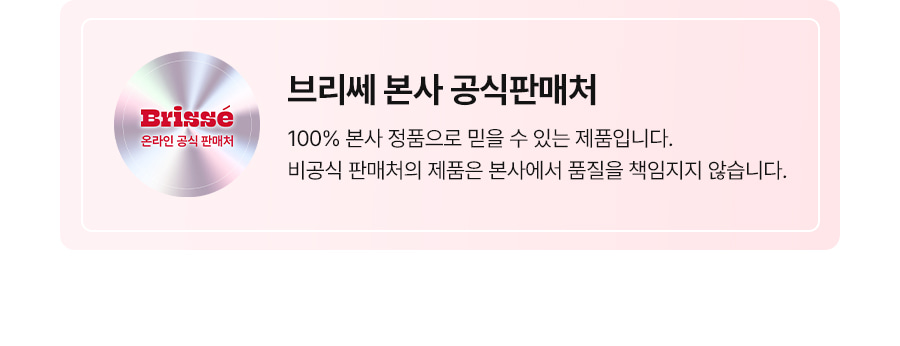 레빗텅 틴트 필름 시그니처 민트