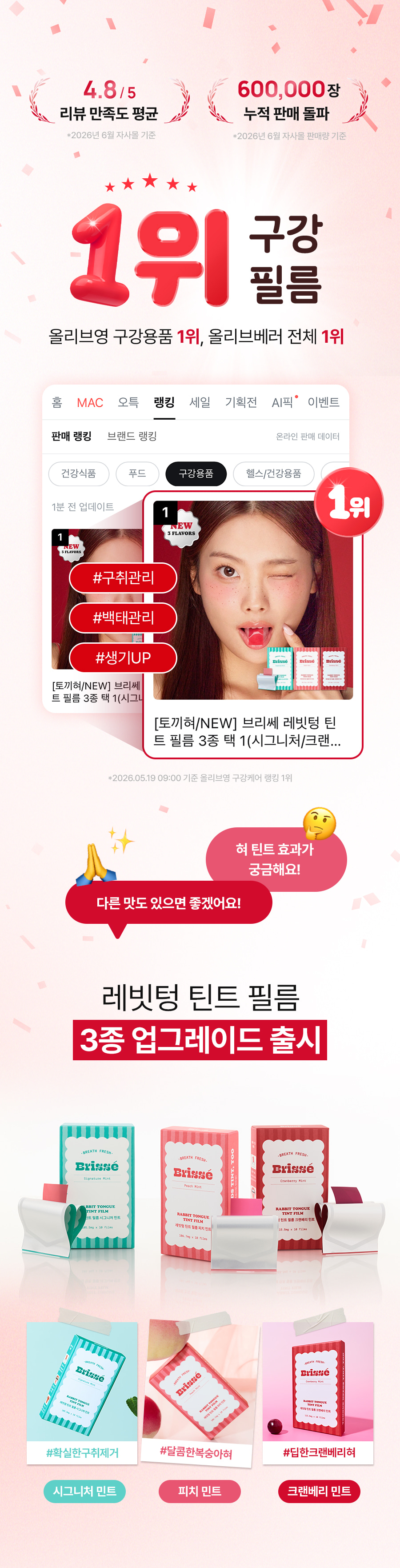 레빗텅 틴트 필름 시그니처 민트