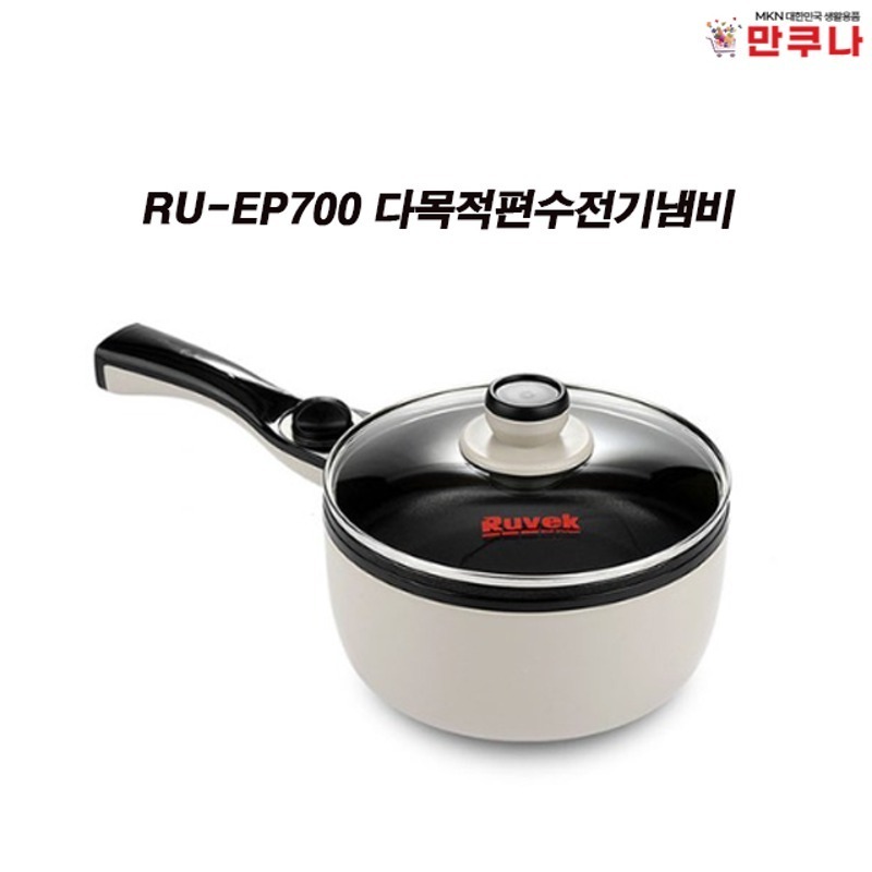RU-EP700 다목적편수전기냄비