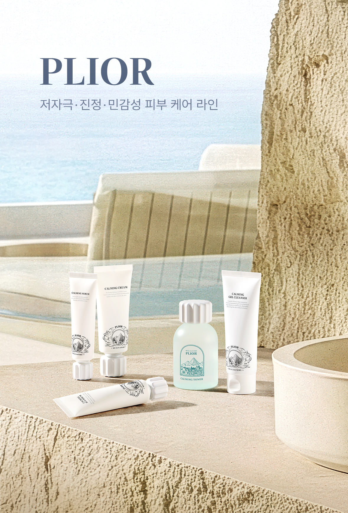 Plior From9 - 공식몰