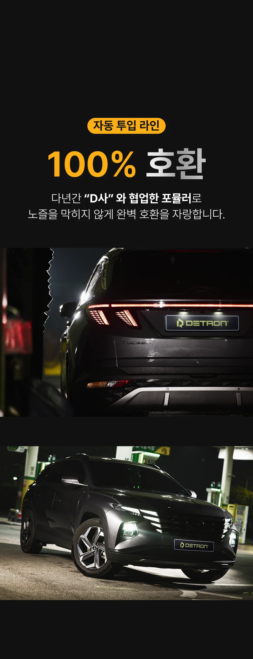 디트론 유리막코팅제 상세이미지 8