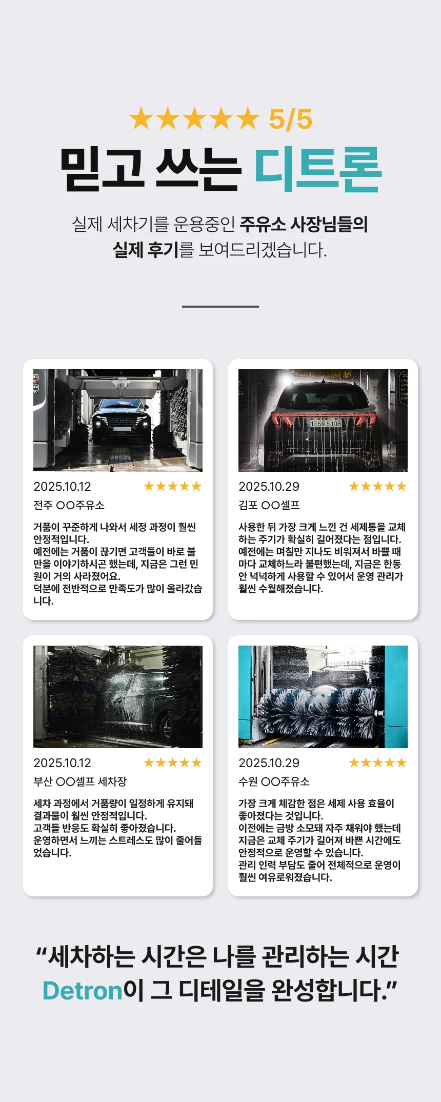 디트론 카샴푸 상세이미지 9