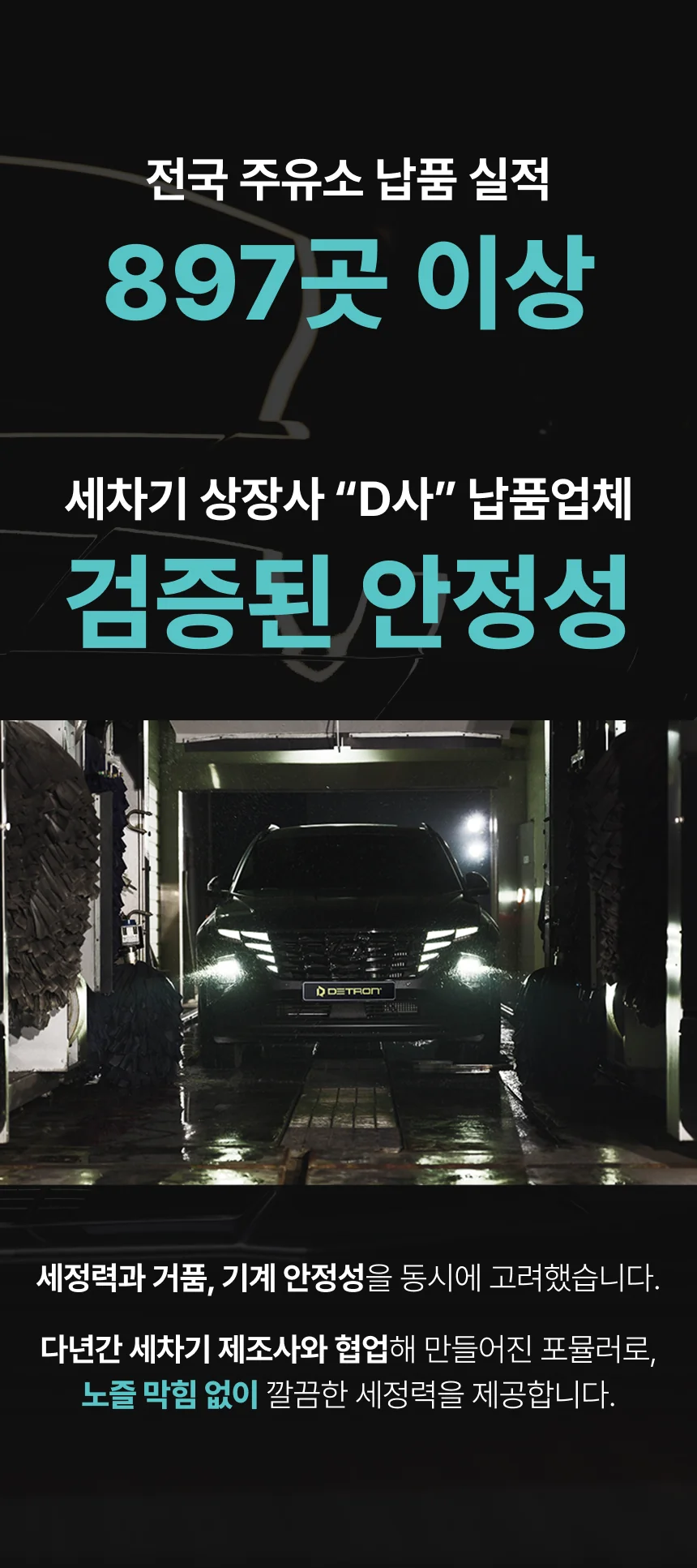 디트론 카샴푸 상세이미지 5