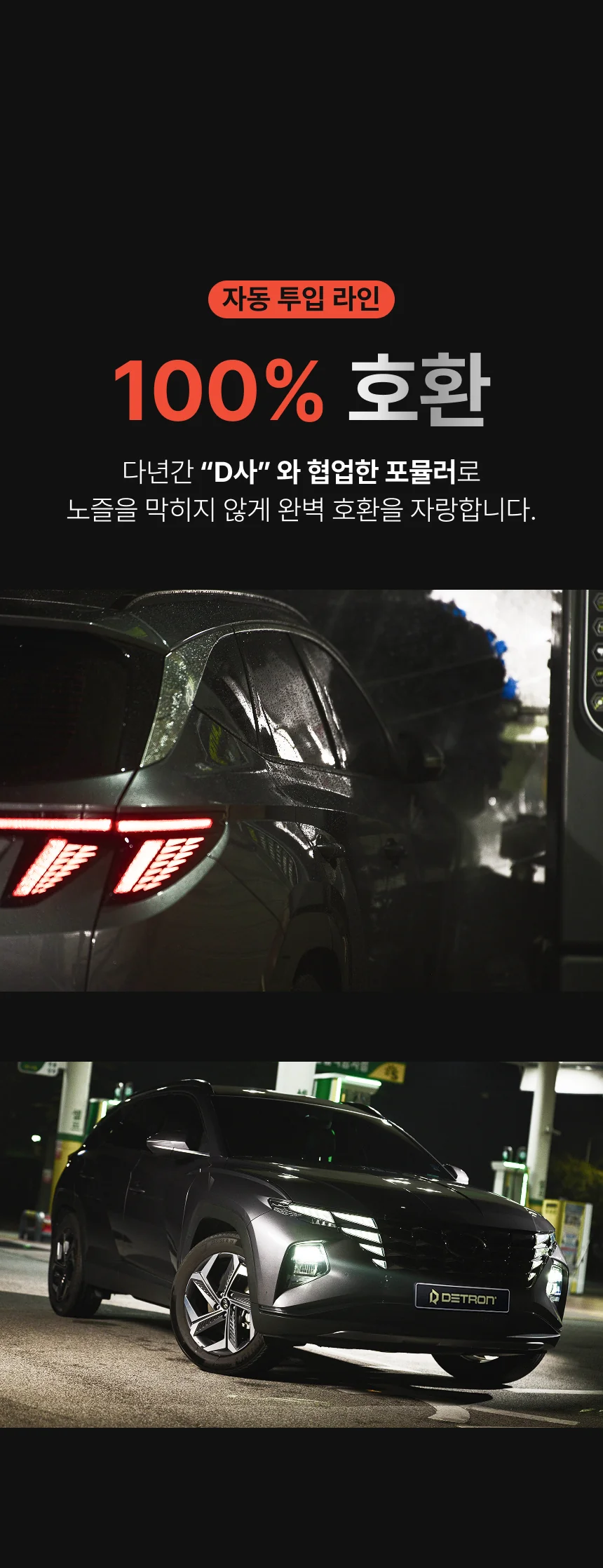 디트론 왁스 상세이미지 8