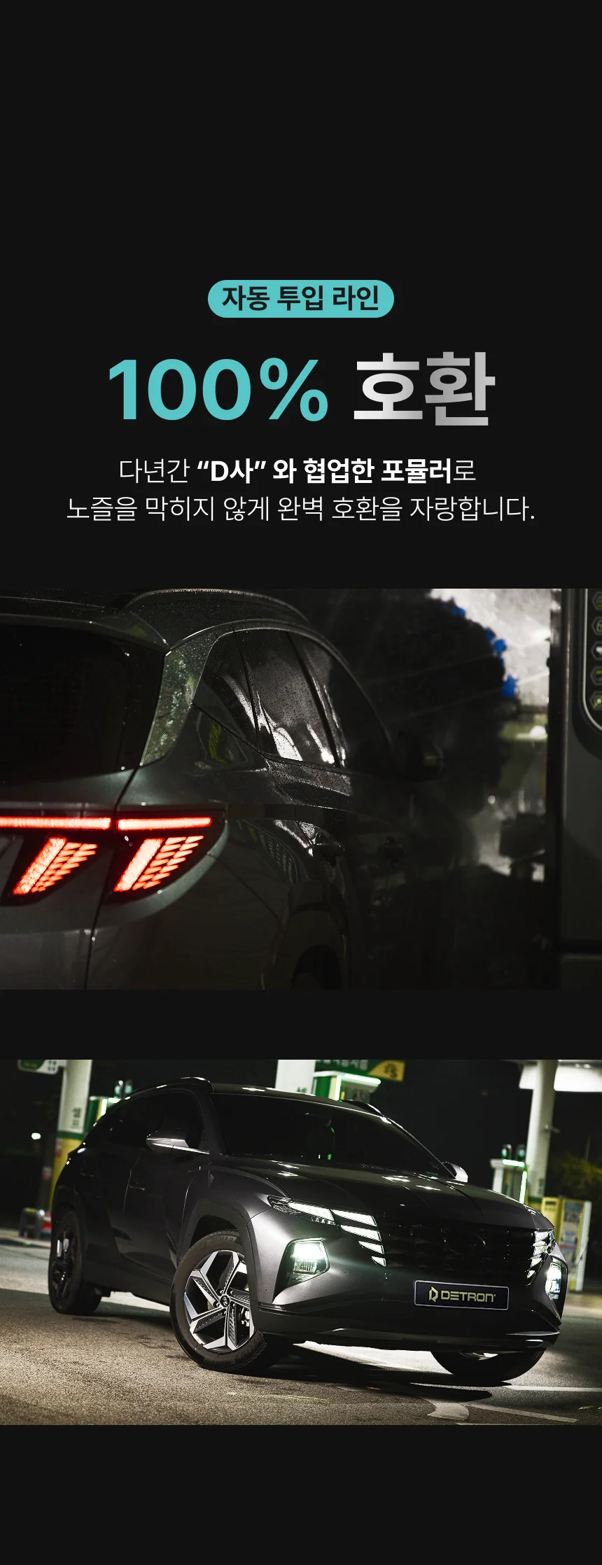 디트론 카샴푸 상세이미지 8