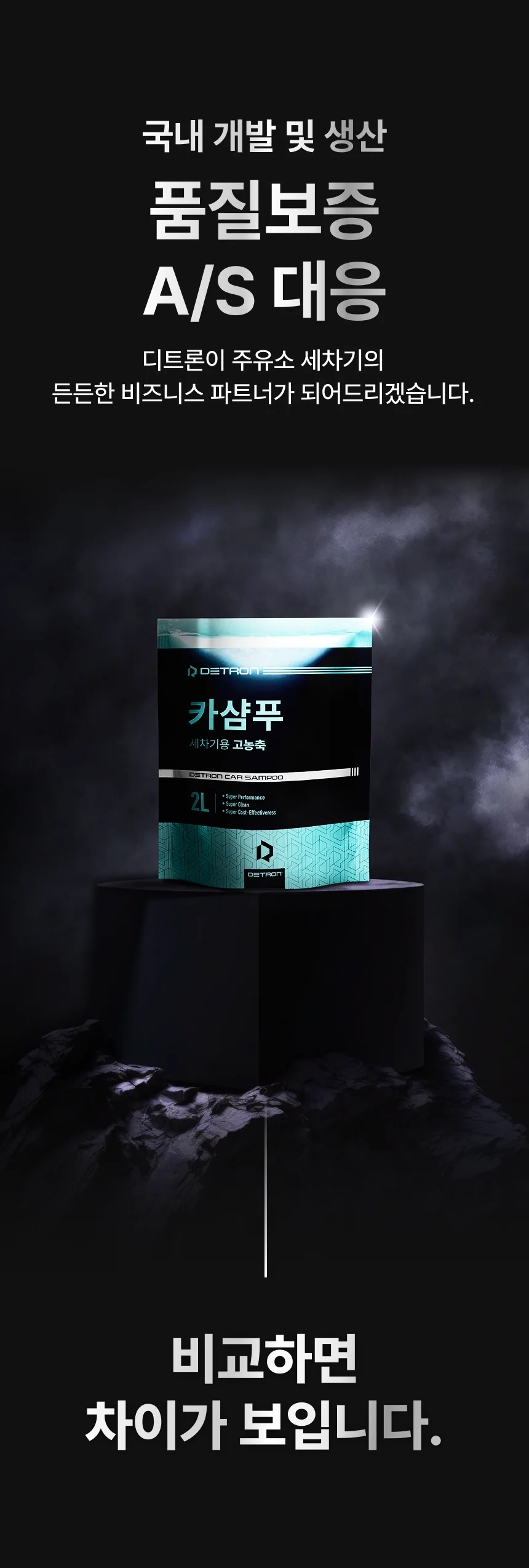 디트론 카샴푸 상세이미지 10