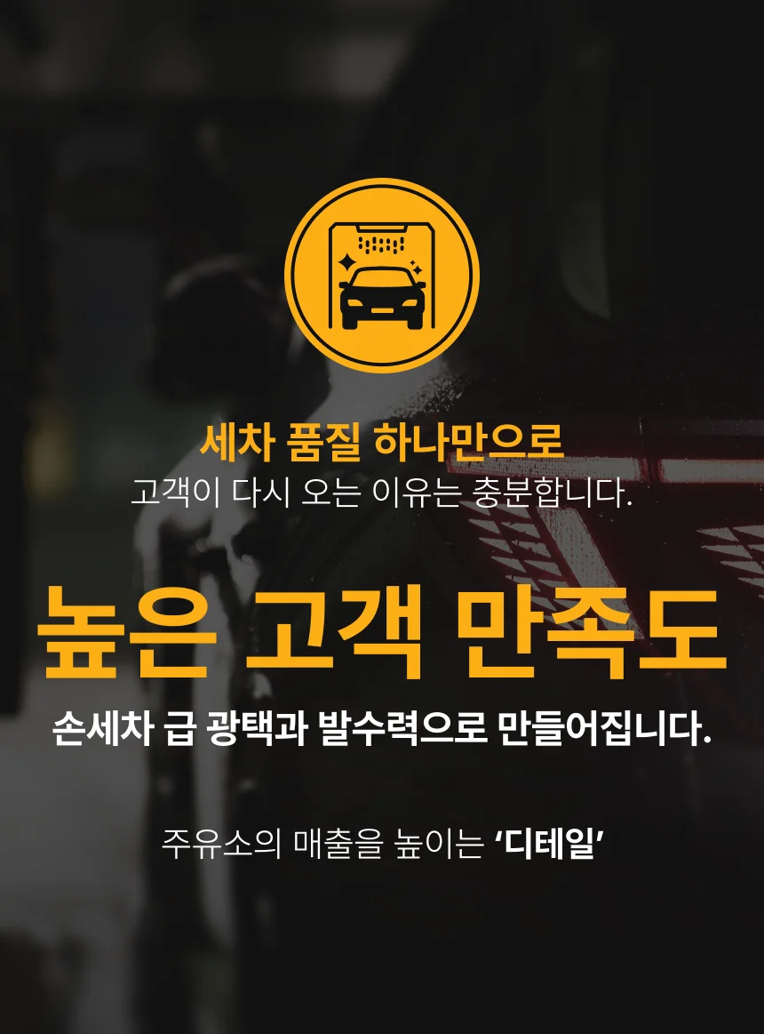 디트론 유리막코팅제 상세이미지 2