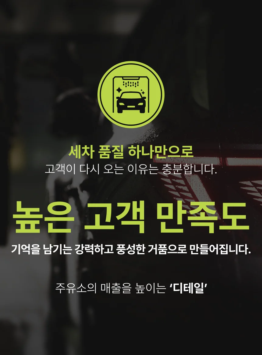 디트론 스노우폼 상세이미지 2