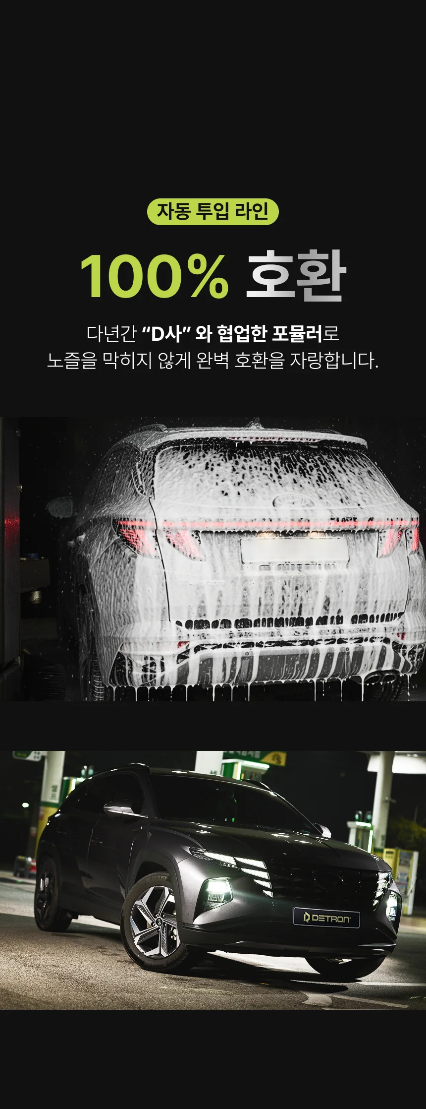 디트론 스노우폼 상세이미지 8